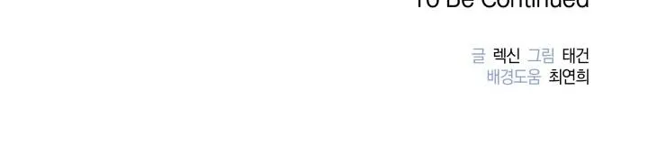 CÁCH GIẾT CHẾT MỘT TÌNH YÊU Chapter 12 Trang 85