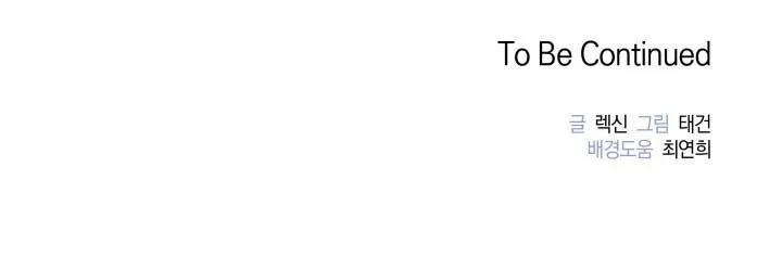 CÁCH GIẾT CHẾT MỘT TÌNH YÊU Chapter 13 Trang 70