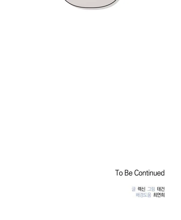 CÁCH GIẾT CHẾT MỘT TÌNH YÊU Chapter 8 Trang 71