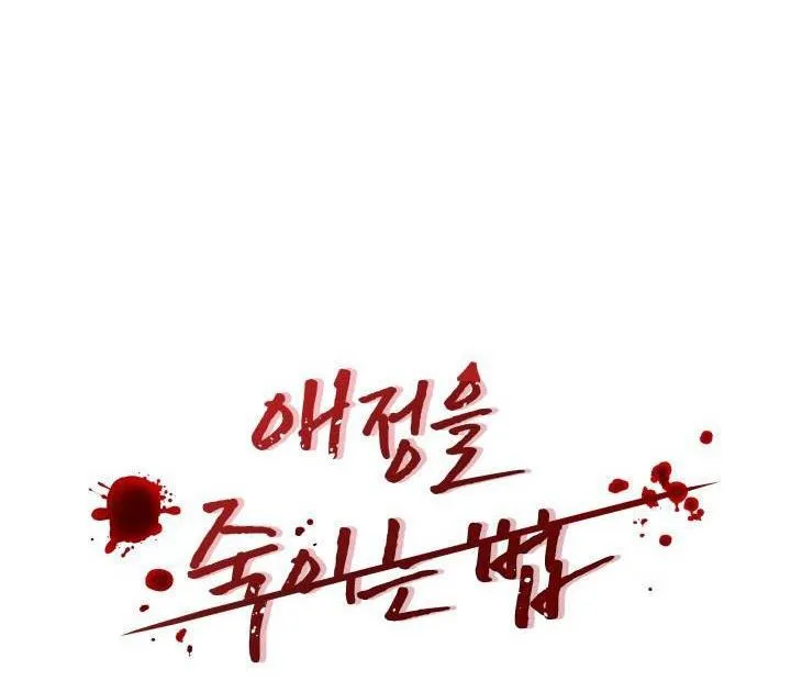 CÁCH GIẾT TÌNH Chapter 16 Trang 27