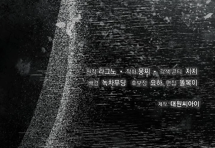 Cách sử dụng Đoàn trưởng Hiệp sĩ: Chương Chinh phạt Ma vật Chapter 12 Trang 25