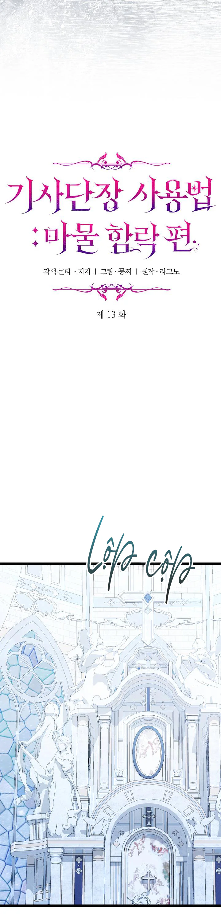 Cách sử dụng Đoàn trưởng Hiệp sĩ: Chương Chinh phạt Ma vật Chapter 13 Trang 9