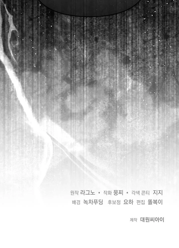 Cách sử dụng Đoàn trưởng Hiệp sĩ: Chương Chinh phạt Ma vật Chapter 7 Trang 30