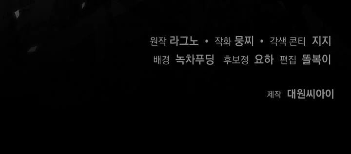 Cách sử dụng Đoàn trưởng Hiệp sĩ: Chương Chinh phạt Ma vật Chapter 8 Trang 28