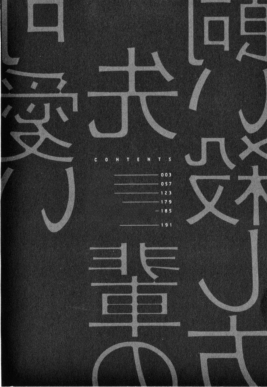 Cách Thuần Hóa Đàn Anh Dễ Thương Chapter 1 Trang 3