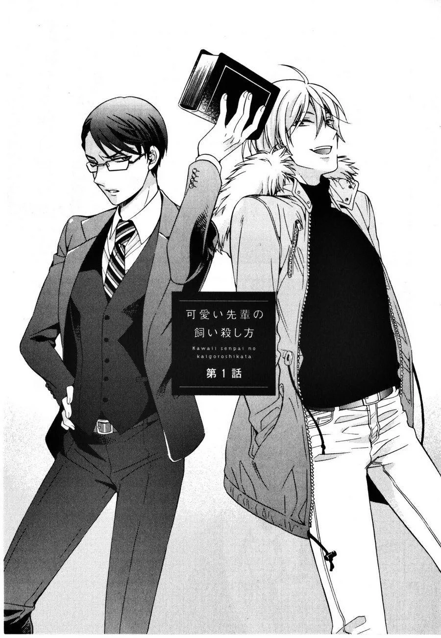 Cách Thuần Hóa Đàn Anh Dễ Thương Chapter 1 Trang 6