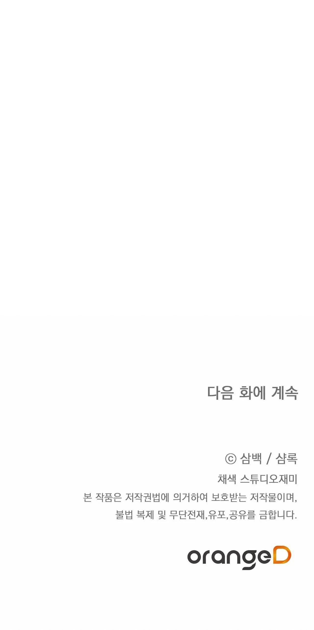 CÁCH TỒN TẠI NHƯ MỘT NGƯỜI CHƠI Chapter 11 Trang 89