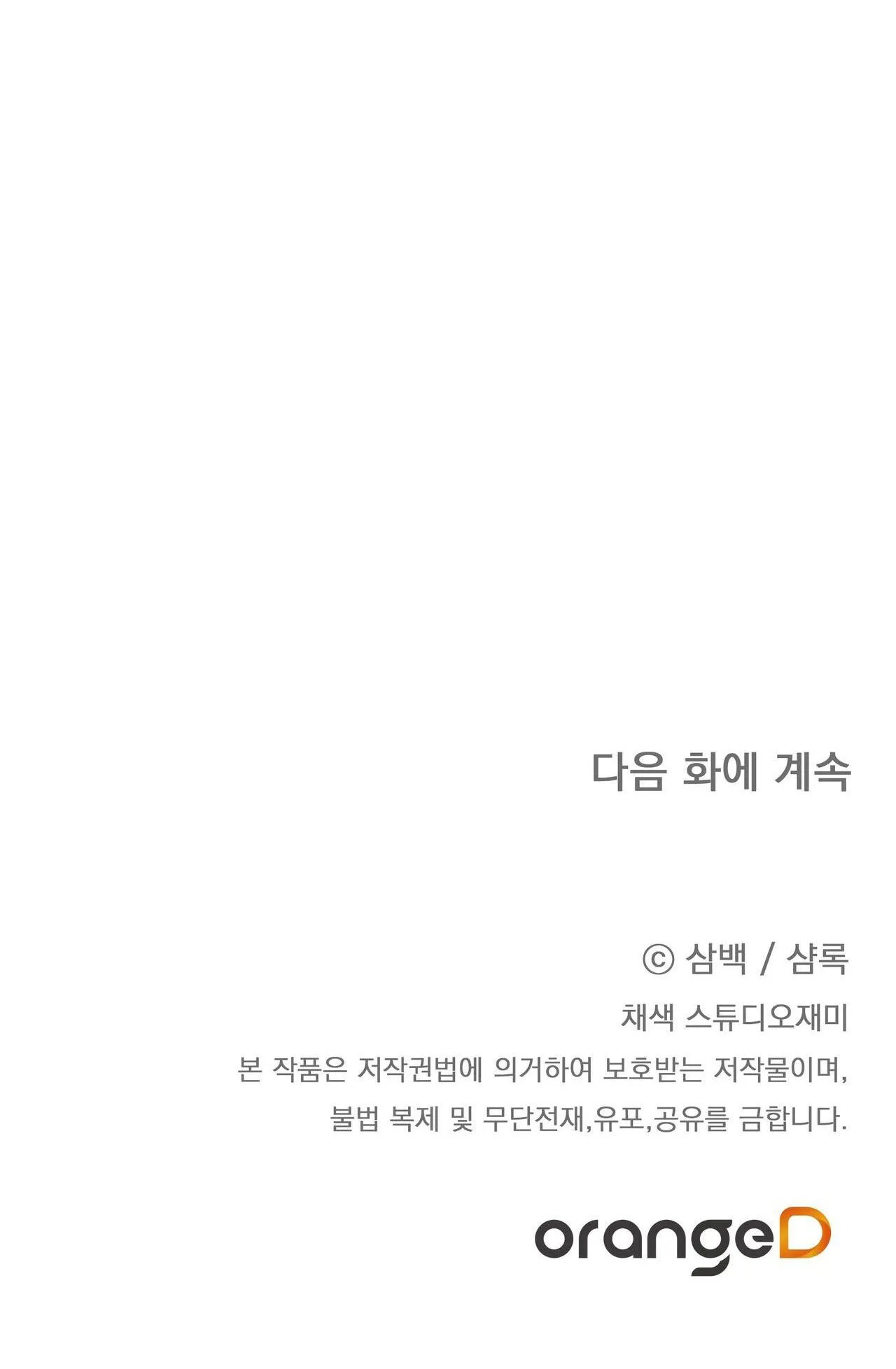 CÁCH TỒN TẠI NHƯ MỘT NGƯỜI CHƠI Chapter 12 Trang 78