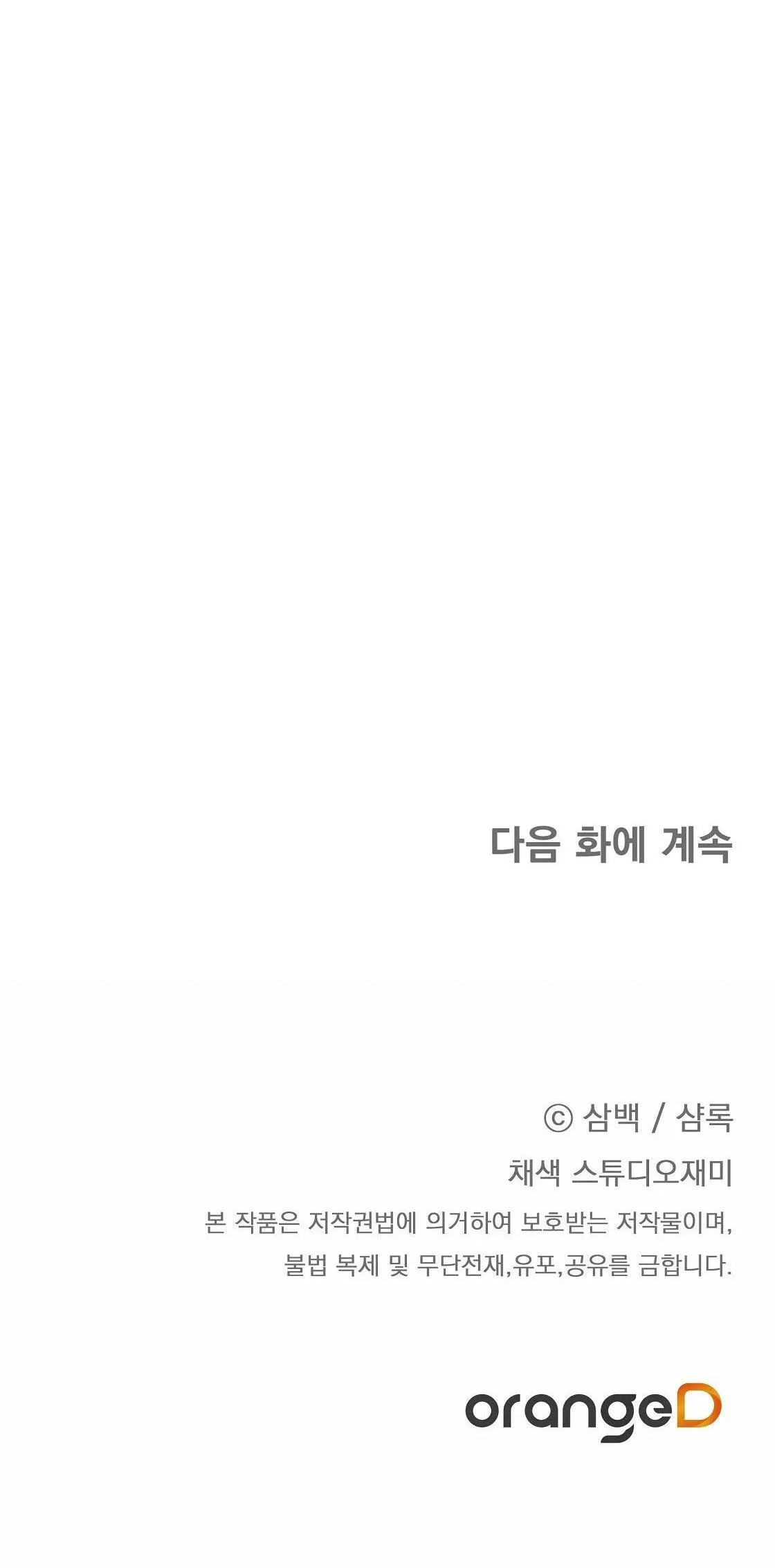 CÁCH TỒN TẠI NHƯ MỘT NGƯỜI CHƠI Chapter 23 Trang 36