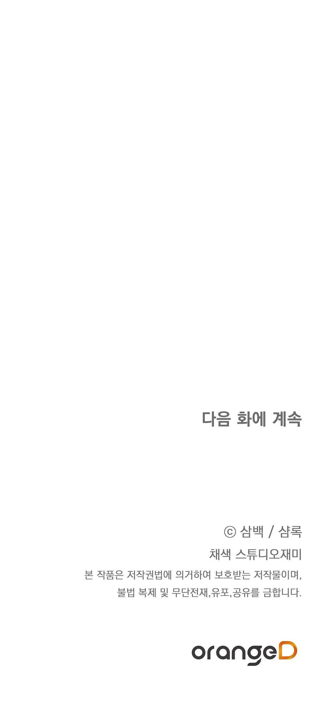 CÁCH TỒN TẠI NHƯ MỘT NGƯỜI CHƠI Chapter 24 Trang 76