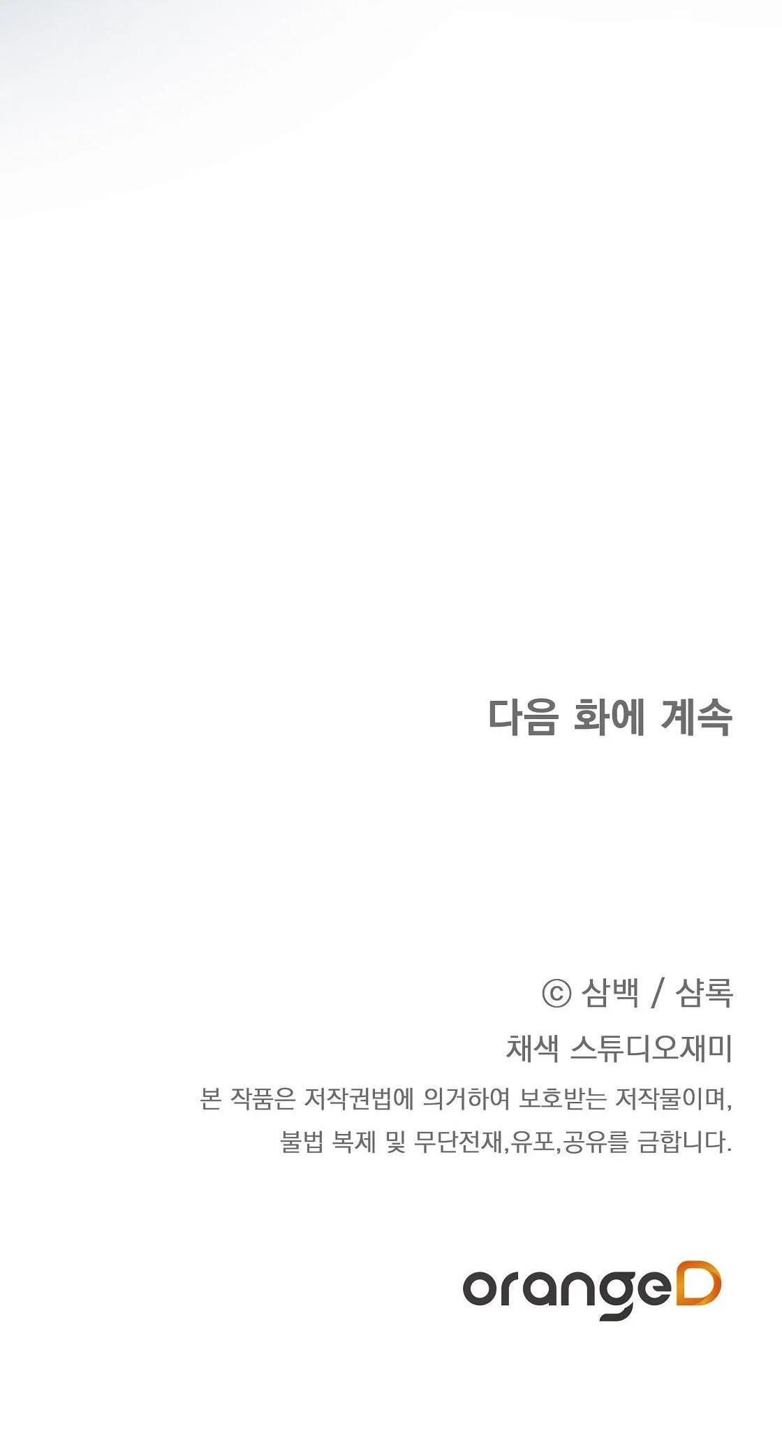 CÁCH TỒN TẠI NHƯ MỘT NGƯỜI CHƠI Chapter 25 Trang 71