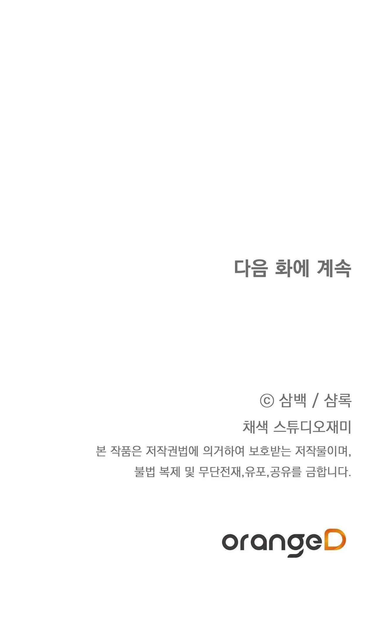 CÁCH TỒN TẠI NHƯ MỘT NGƯỜI CHƠI Chapter 27 Trang 86