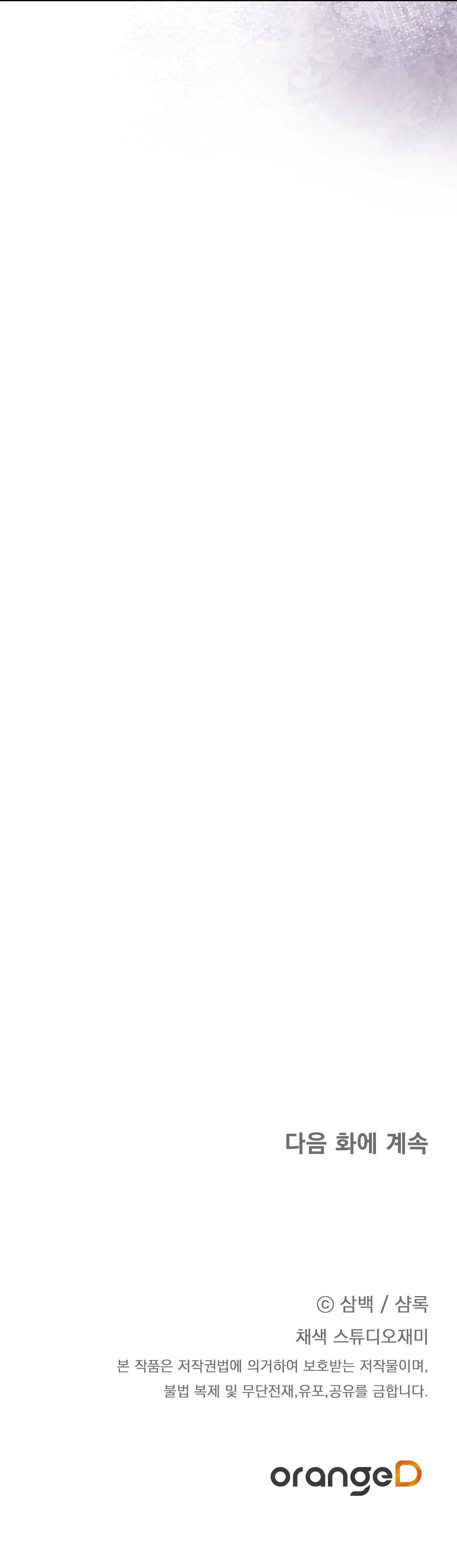 CÁCH TỒN TẠI NHƯ MỘT NGƯỜI CHƠI Chapter 29 Trang 71