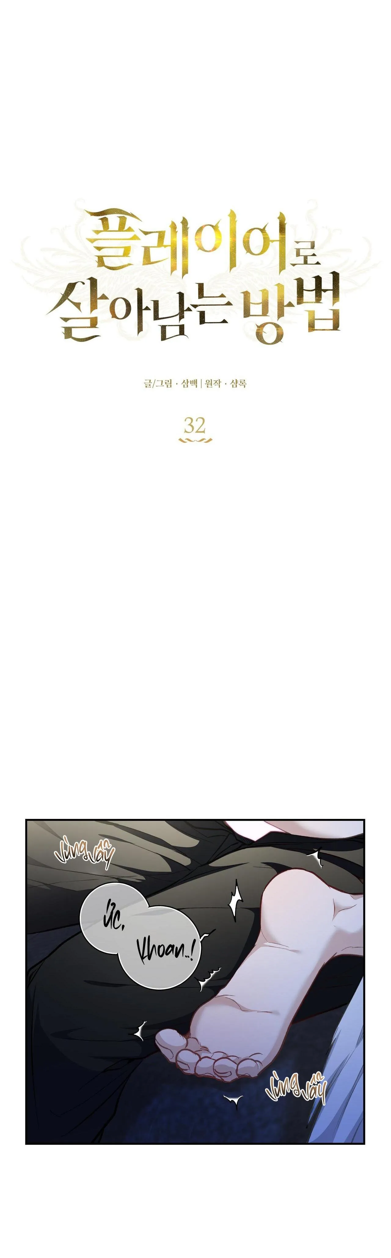 CÁCH TỒN TẠI NHƯ MỘT NGƯỜI CHƠI Chapter 32 Trang 8