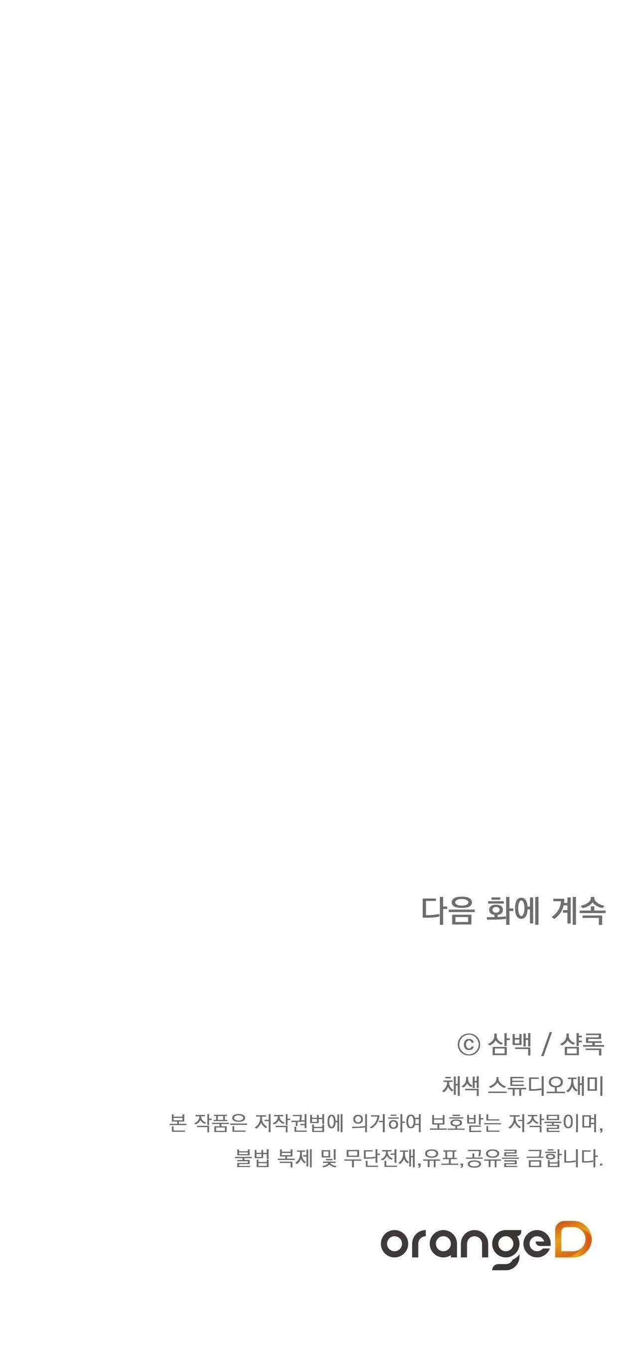 CÁCH TỒN TẠI NHƯ MỘT NGƯỜI CHƠI Chapter 33 Trang 47