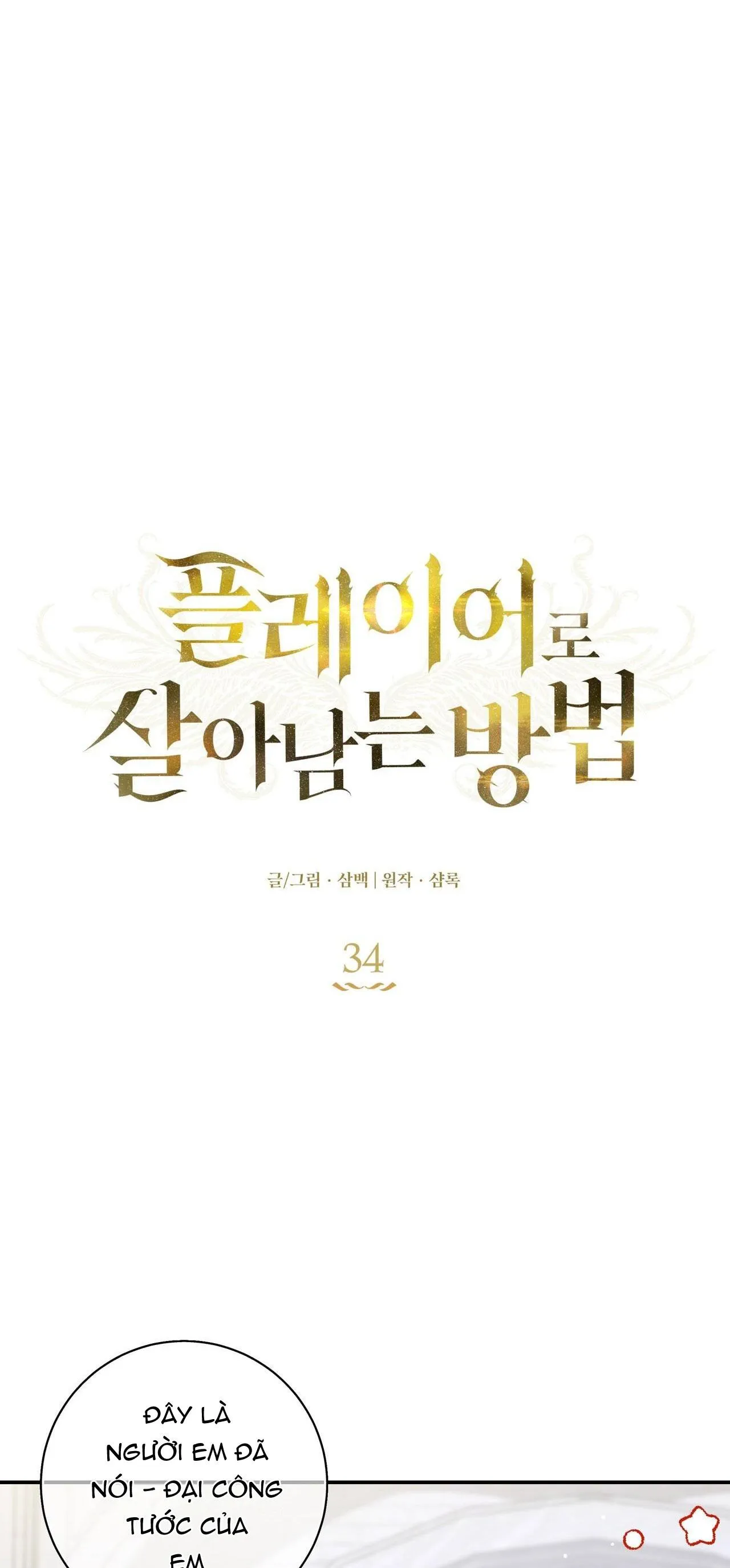 CÁCH TỒN TẠI NHƯ MỘT NGƯỜI CHƠI Chapter 34 Trang 6