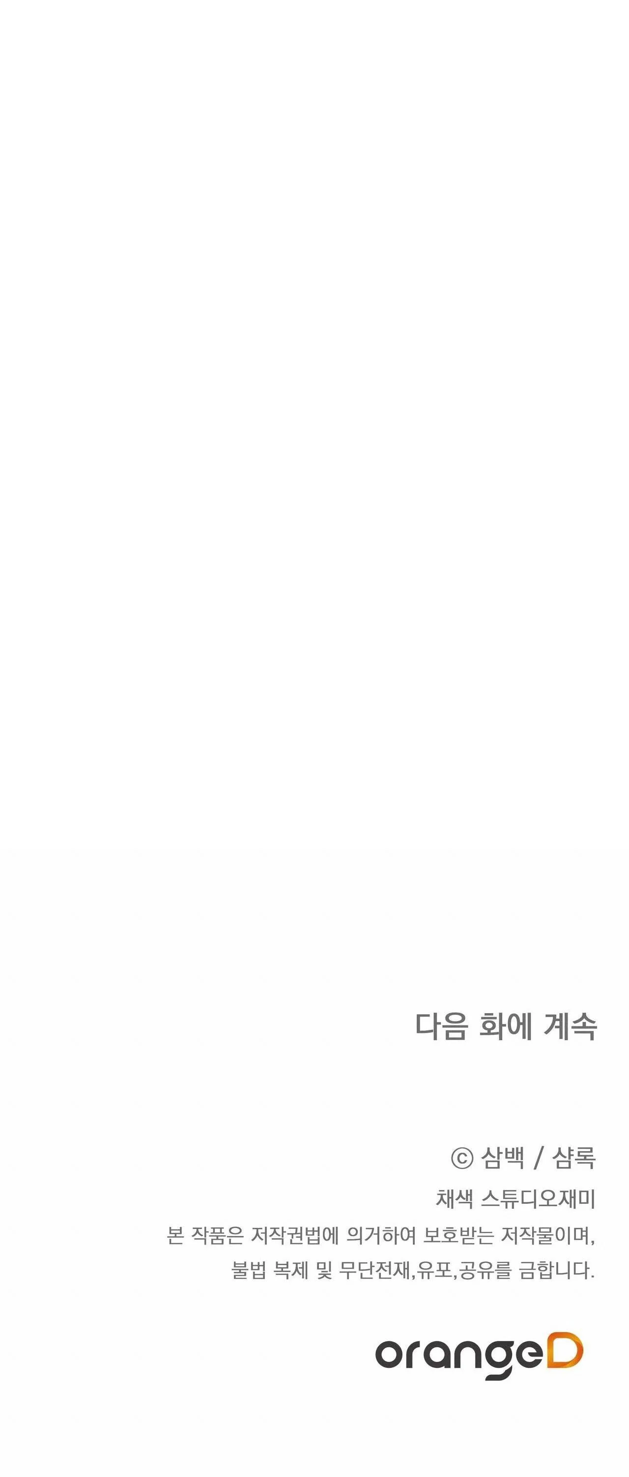 CÁCH TỒN TẠI NHƯ MỘT NGƯỜI CHƠI Chapter 34 Trang 66