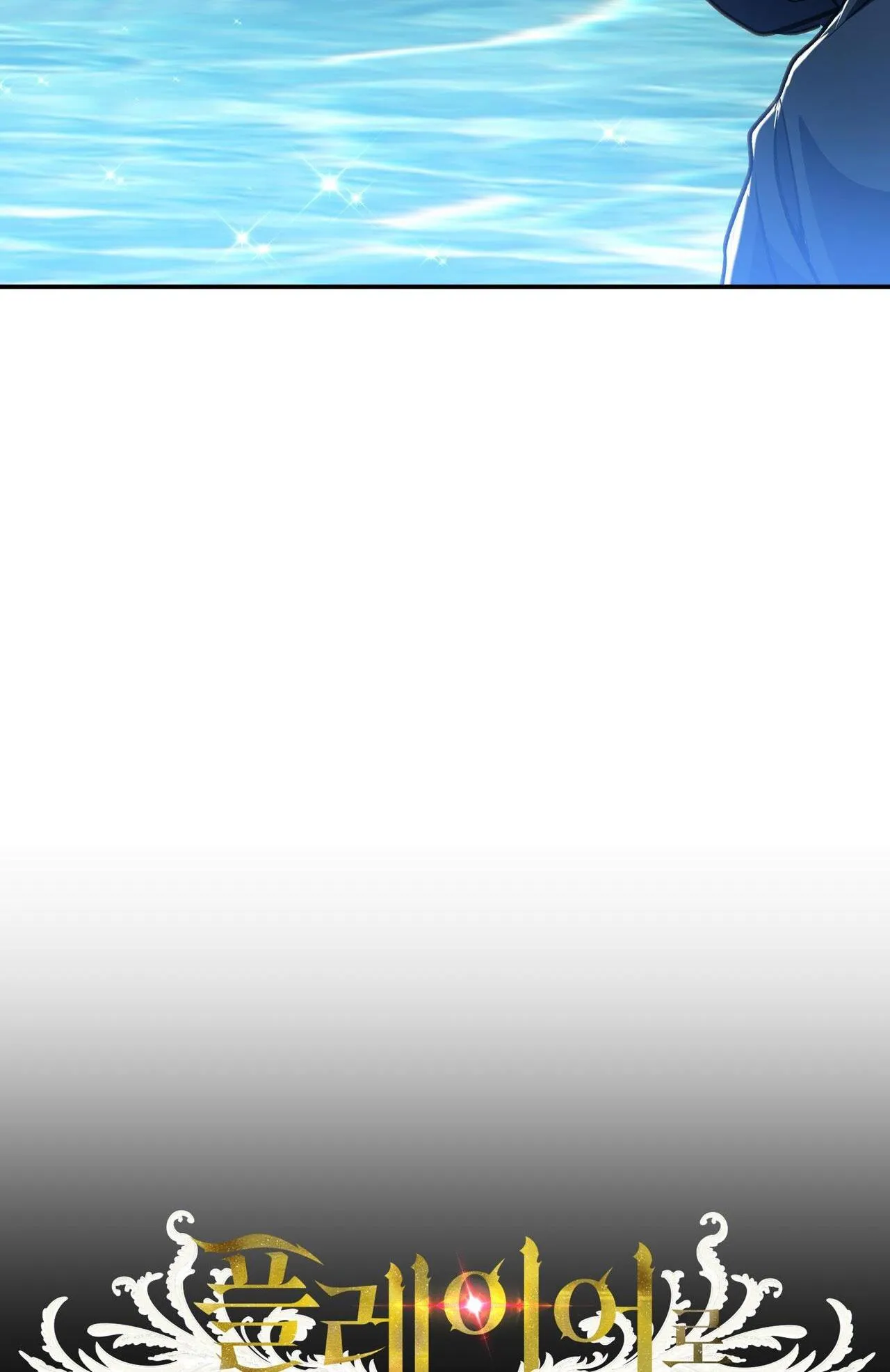 CÁCH TỒN TẠI NHƯ MỘT NGƯỜI CHƠI Chapter 35 Trang 9