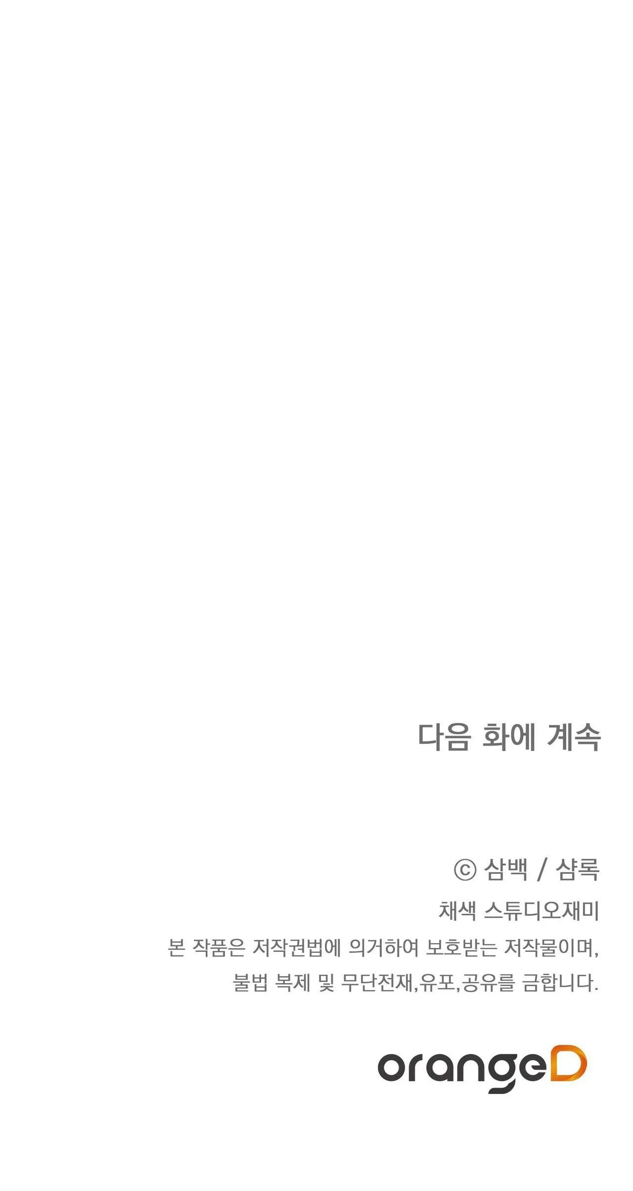 CÁCH TỒN TẠI NHƯ MỘT NGƯỜI CHƠI Chapter 35 Trang 90