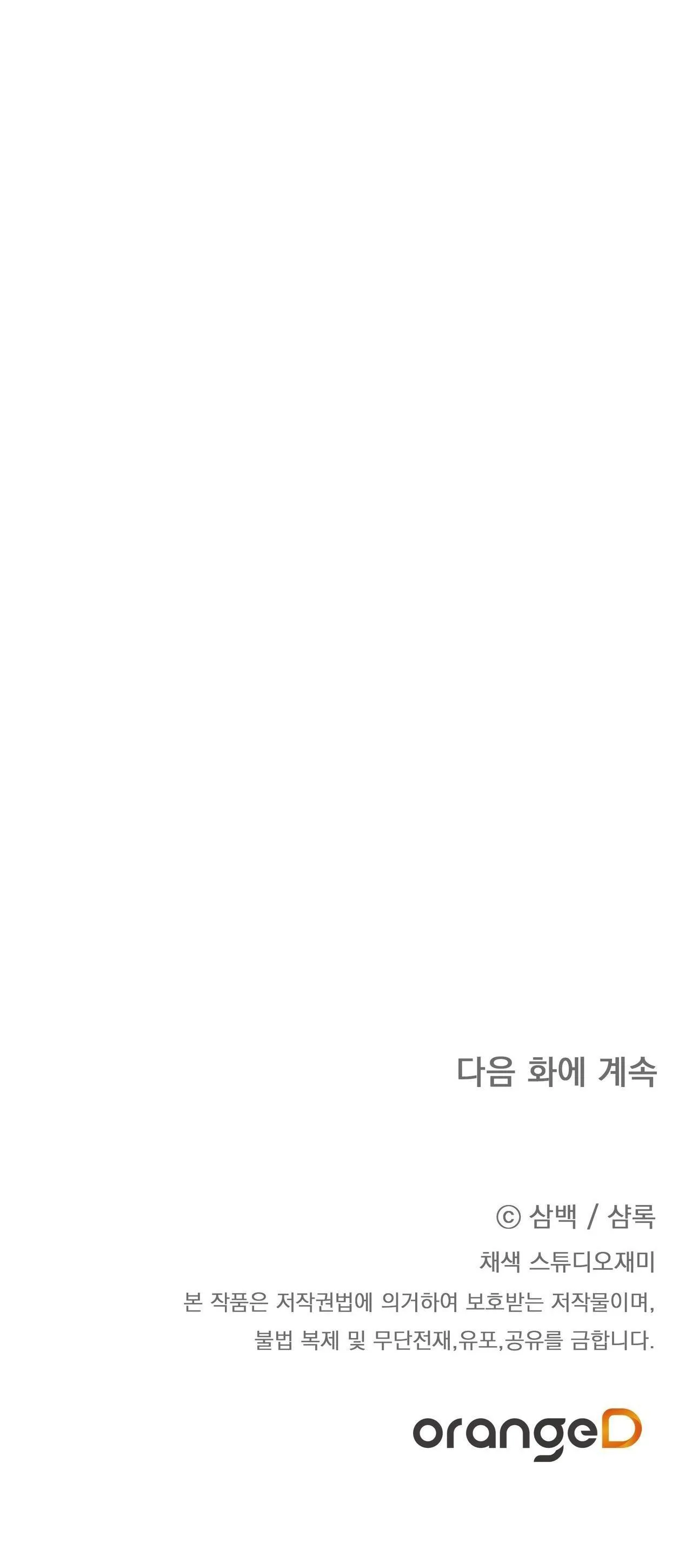 CÁCH TỒN TẠI NHƯ MỘT NGƯỜI CHƠI Chapter 36 Trang 68