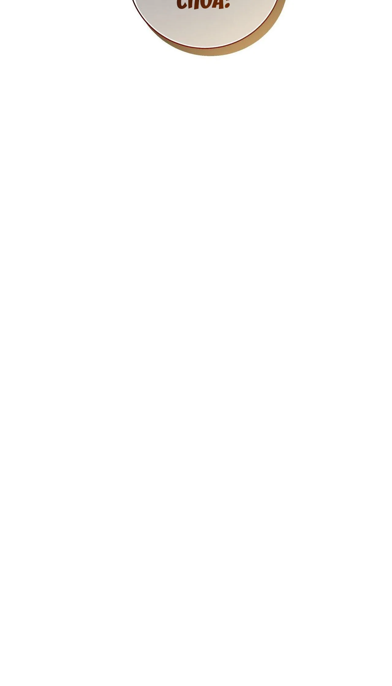 CÁCH TỒN TẠI NHƯ MỘT NGƯỜI CHƠI Chapter 37 Trang 72