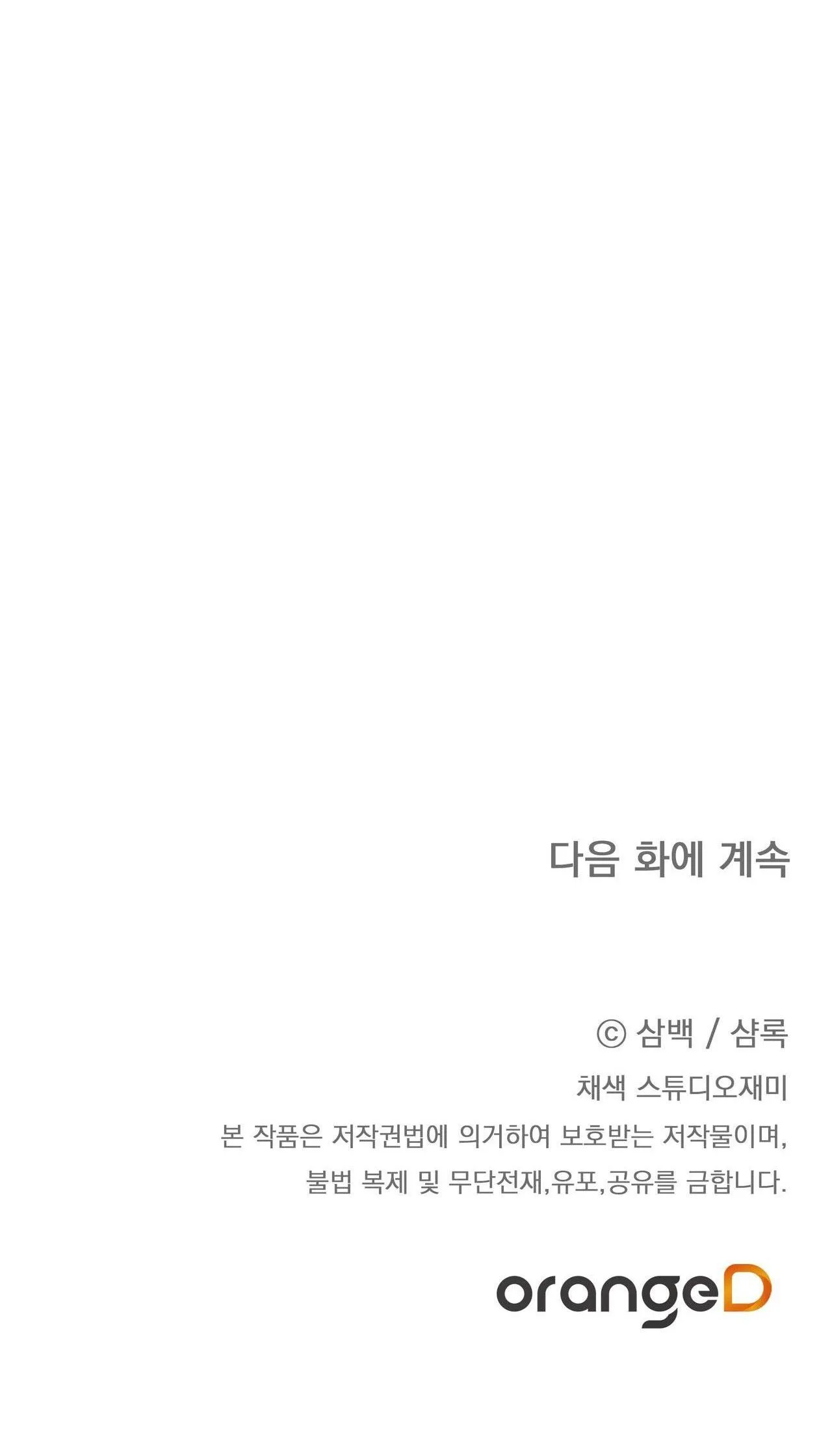 CÁCH TỒN TẠI NHƯ MỘT NGƯỜI CHƠI Chapter 37 Trang 73