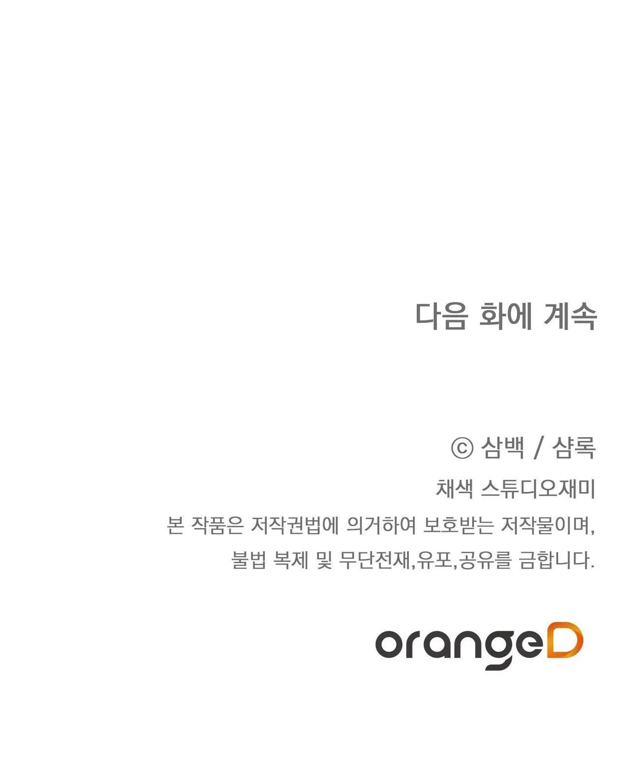 CÁCH TỒN TẠI NHƯ MỘT NGƯỜI CHƠI Chapter 38 Trang 94