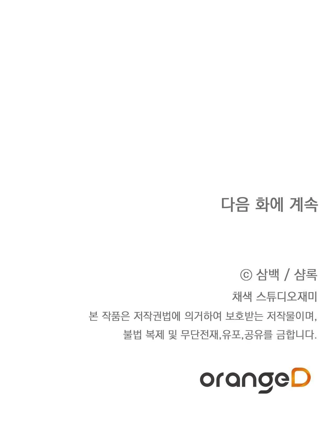 CÁCH TỒN TẠI NHƯ MỘT NGƯỜI CHƠI Chapter 39 Trang 106