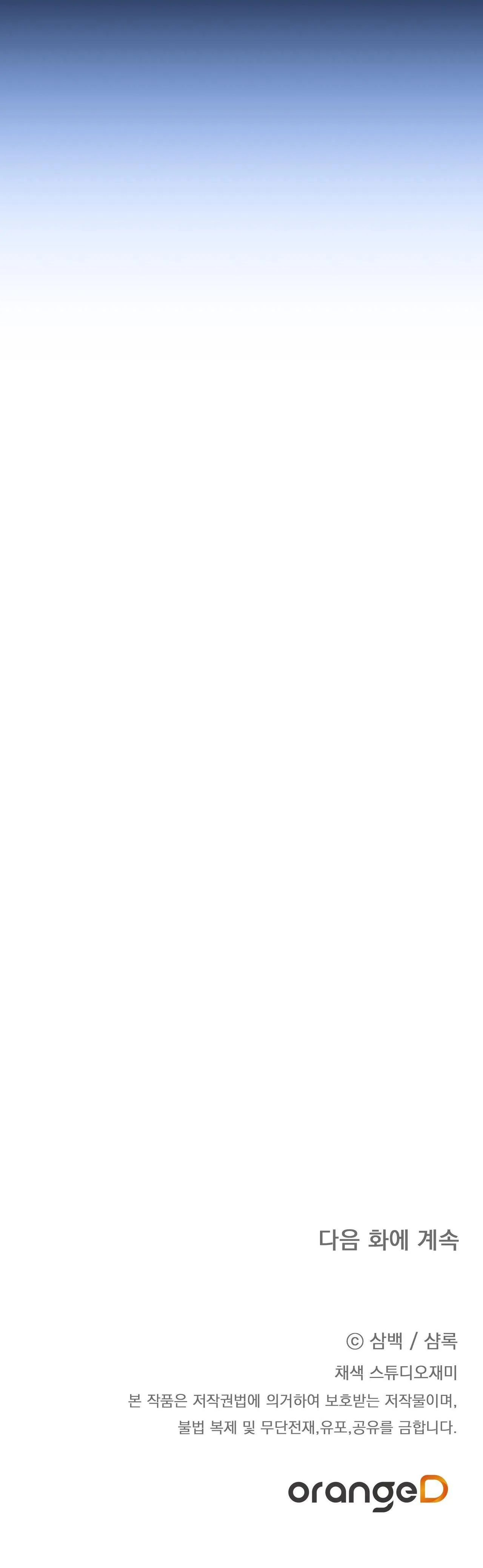 CÁCH TỒN TẠI NHƯ MỘT NGƯỜI CHƠI Chapter 4 Trang 33