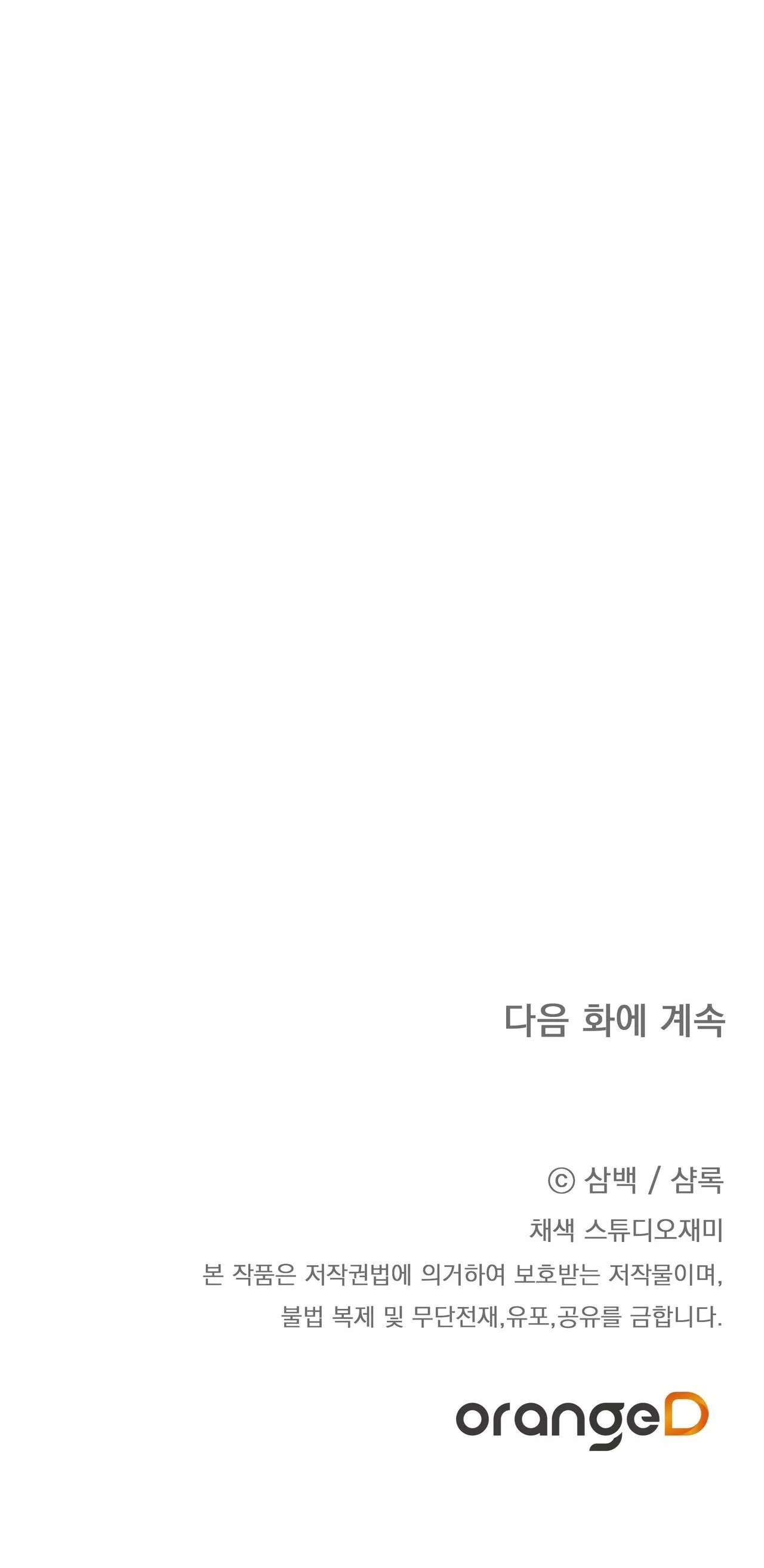 CÁCH TỒN TẠI NHƯ MỘT NGƯỜI CHƠI Chapter 40 Trang 105