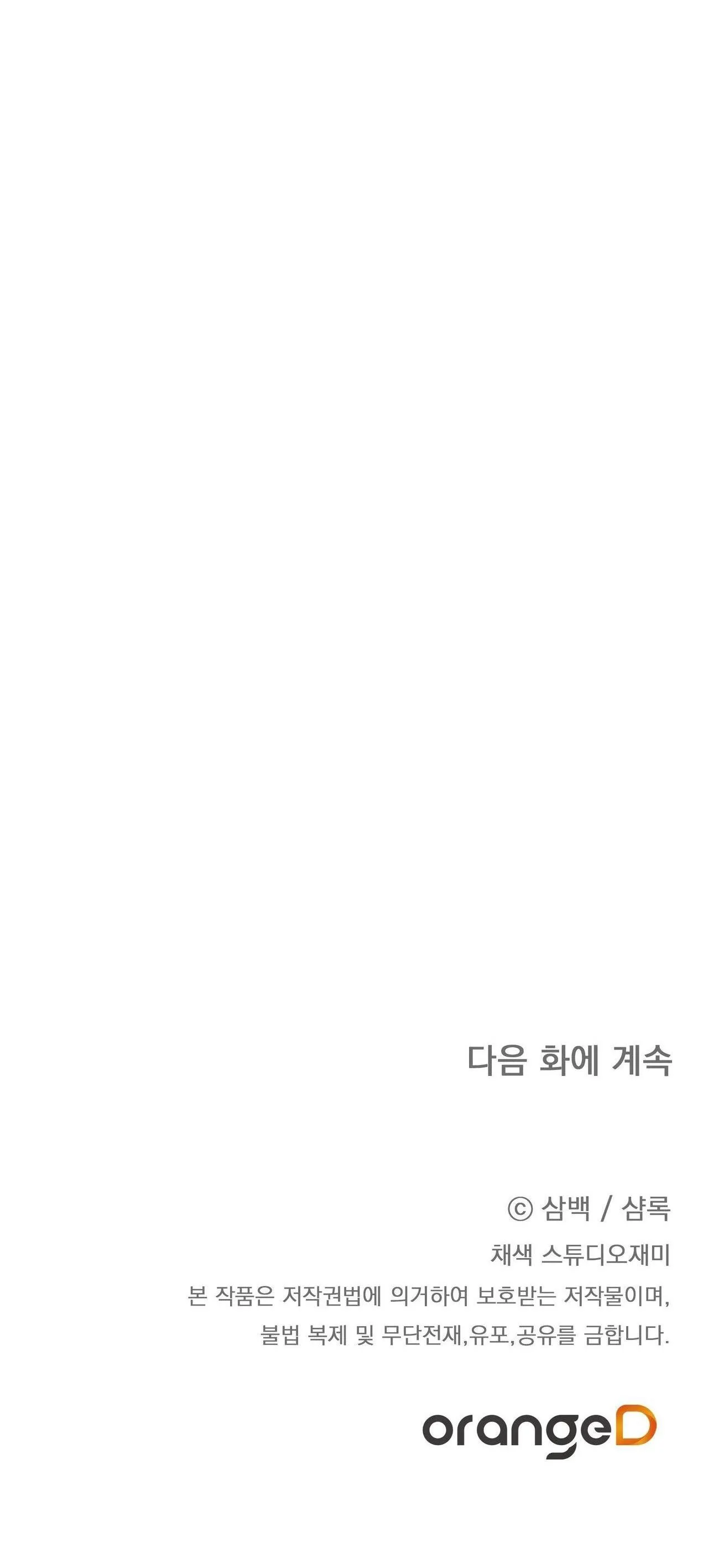 CÁCH TỒN TẠI NHƯ MỘT NGƯỜI CHƠI Chapter 41 Trang 69