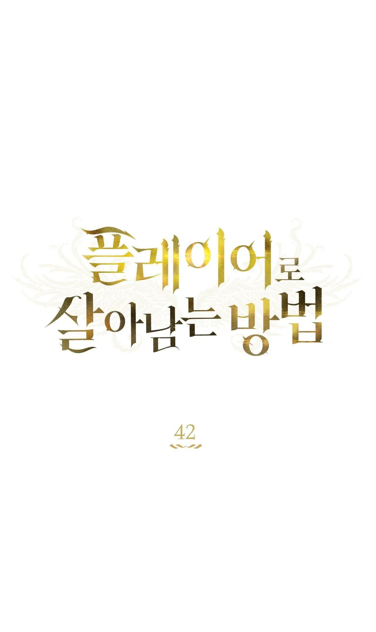 CÁCH TỒN TẠI NHƯ MỘT NGƯỜI CHƠI Chapter 42 Trang 6