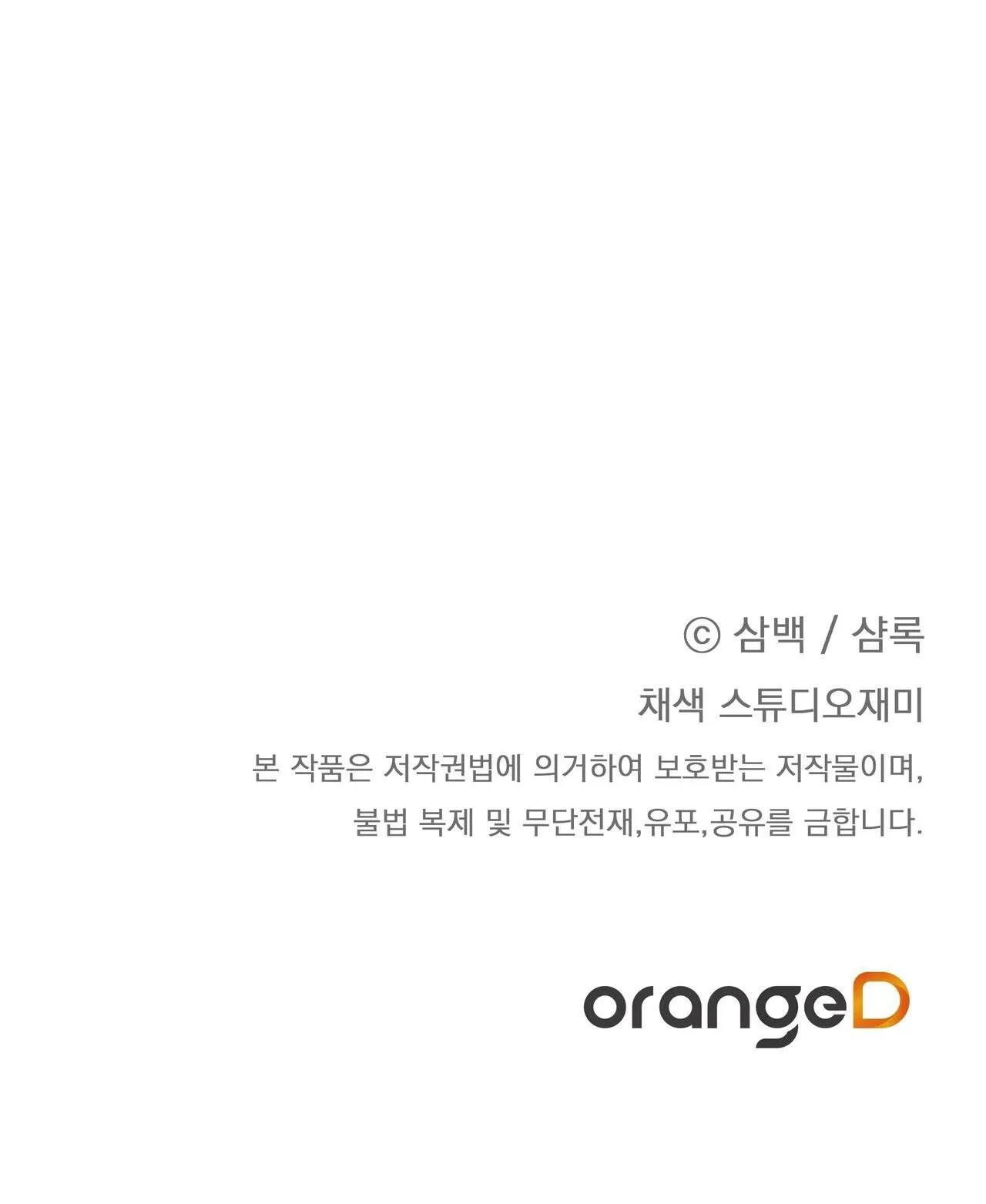 CÁCH TỒN TẠI NHƯ MỘT NGƯỜI CHƠI Chapter 42 Trang 89