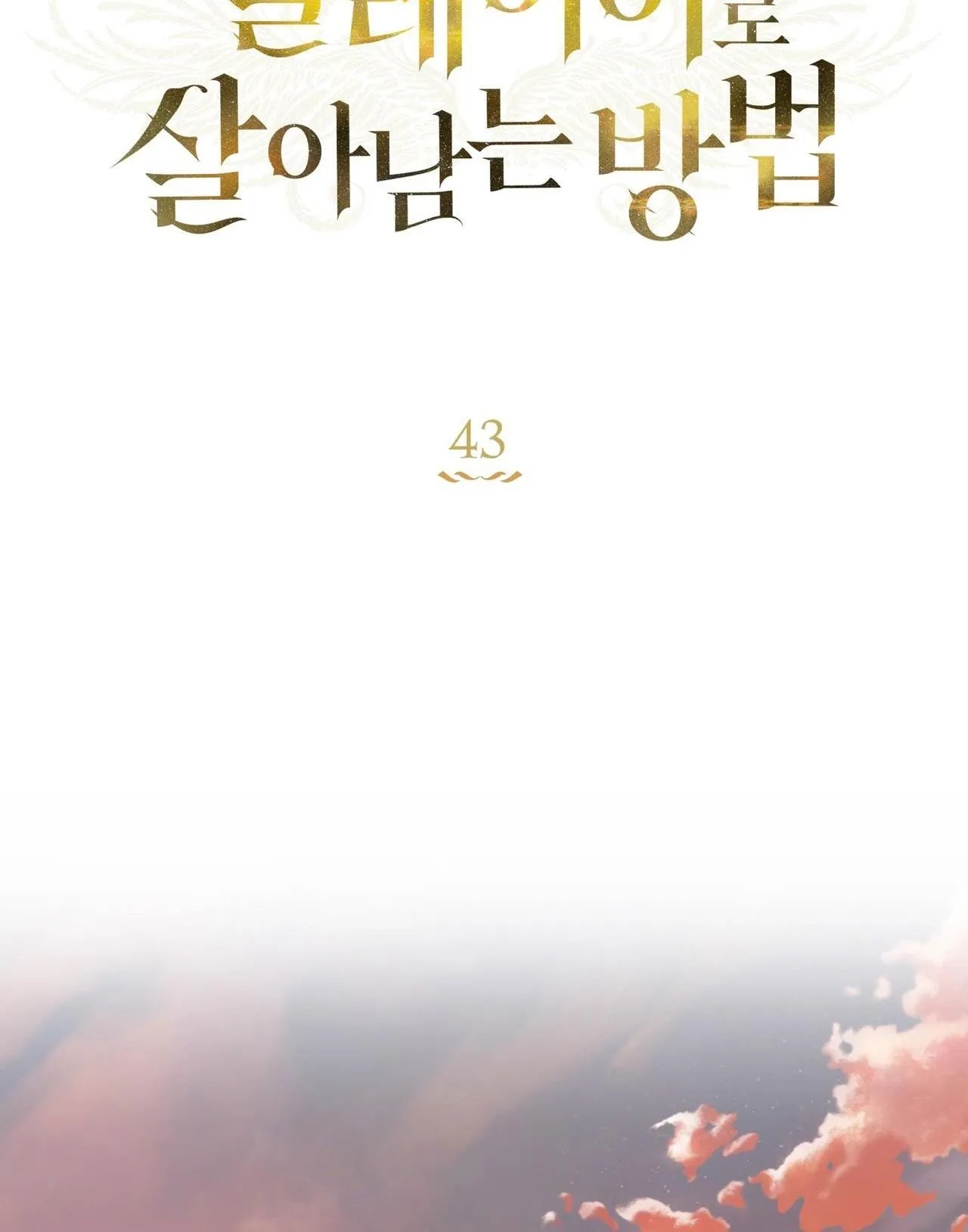 CÁCH TỒN TẠI NHƯ MỘT NGƯỜI CHƠI Chapter 43 Trang 10