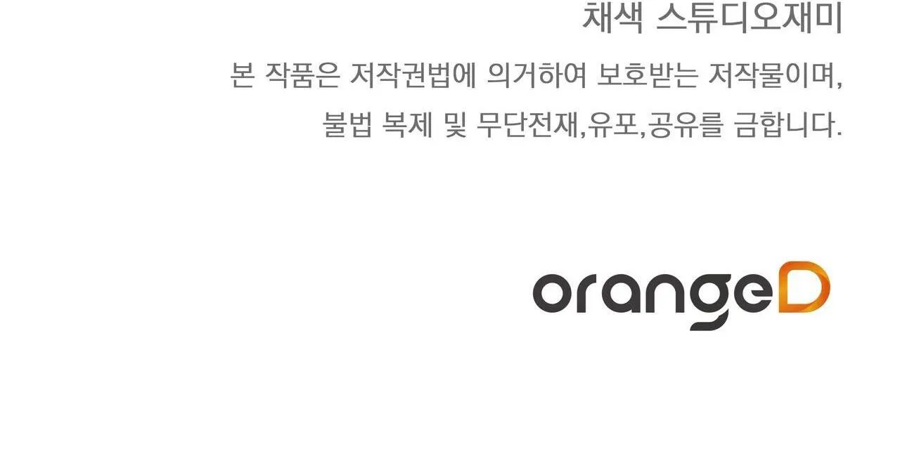 CÁCH TỒN TẠI NHƯ MỘT NGƯỜI CHƠI Chapter 43 Trang 100