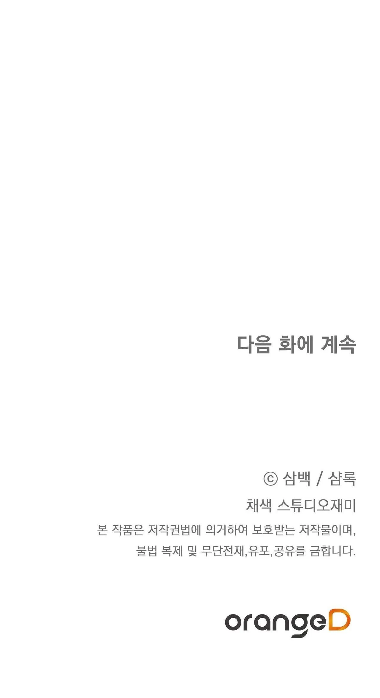 CÁCH TỒN TẠI NHƯ MỘT NGƯỜI CHƠI Chapter 44 Trang 67