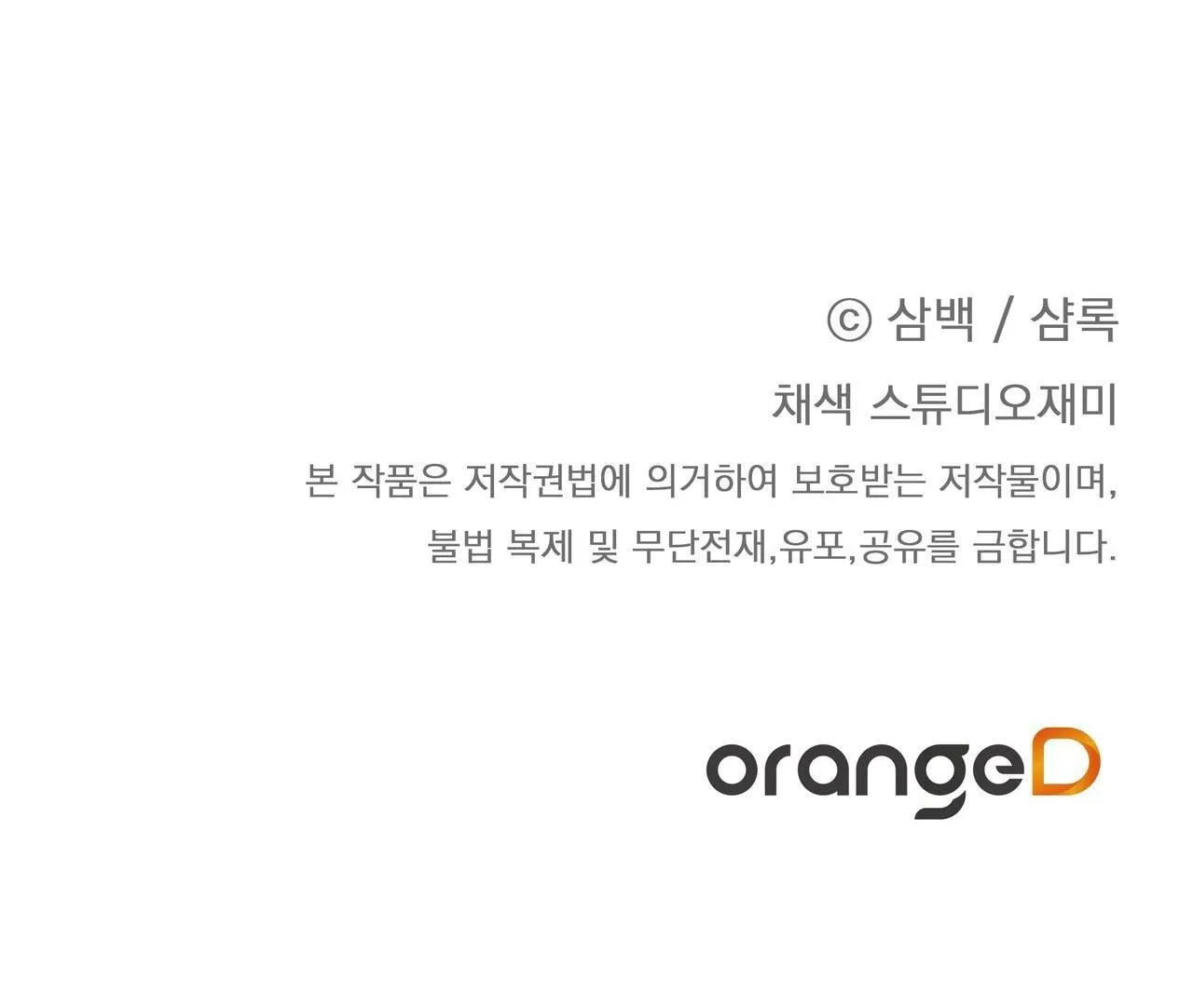 CÁCH TỒN TẠI NHƯ MỘT NGƯỜI CHƠI Chapter 45 Trang 100