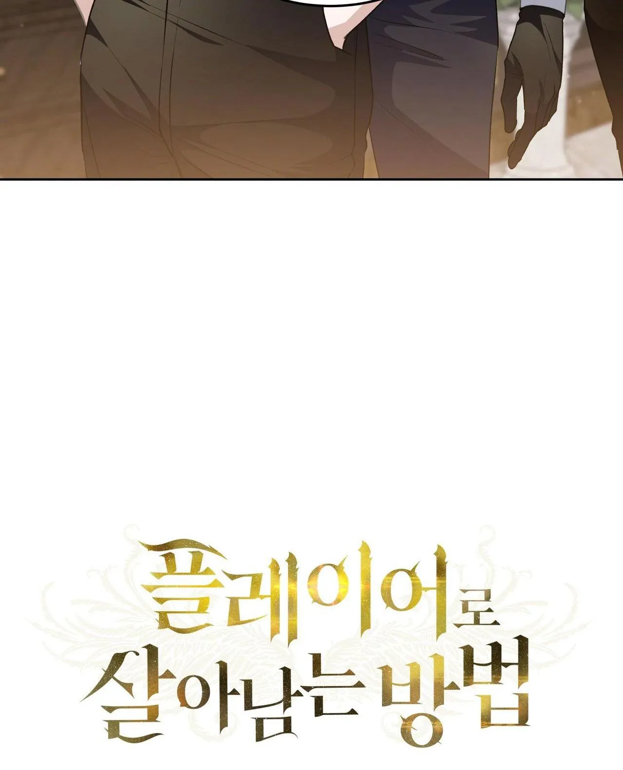 CÁCH TỒN TẠI NHƯ MỘT NGƯỜI CHƠI Chapter 46 Trang 16