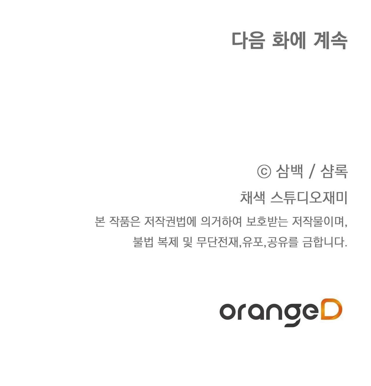 CÁCH TỒN TẠI NHƯ MỘT NGƯỜI CHƠI Chapter 46 Trang 100