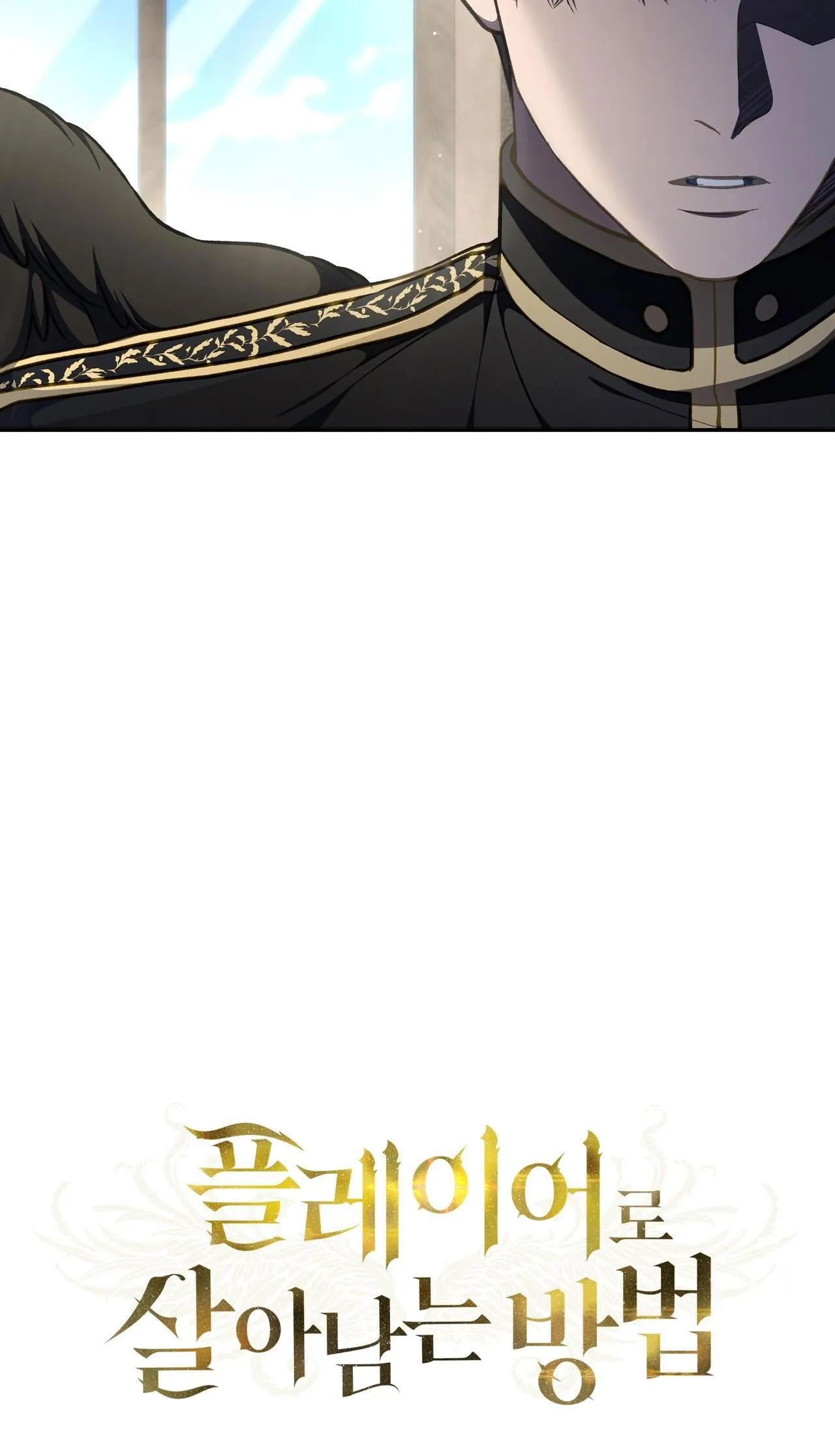 CÁCH TỒN TẠI NHƯ MỘT NGƯỜI CHƠI Chapter 47 Trang 13