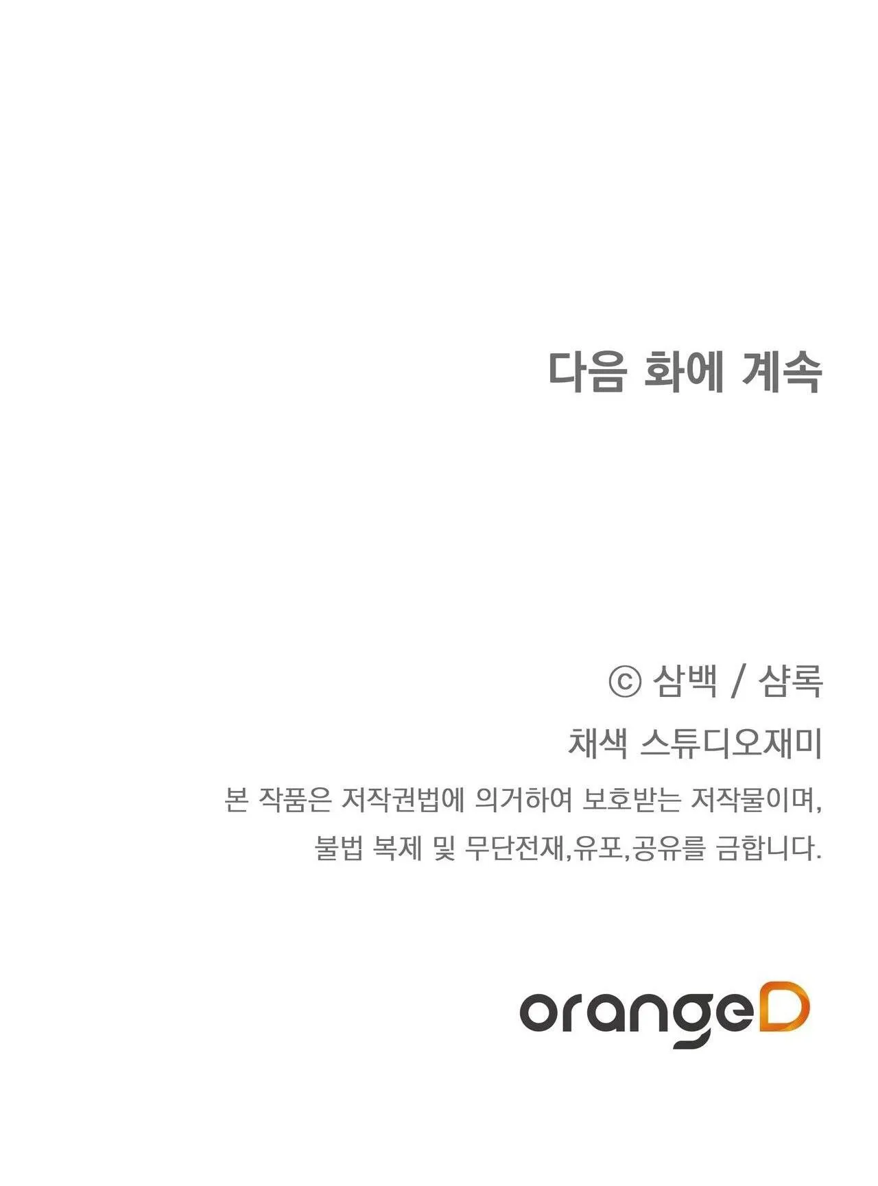 CÁCH TỒN TẠI NHƯ MỘT NGƯỜI CHƠI Chapter 48 Trang 89