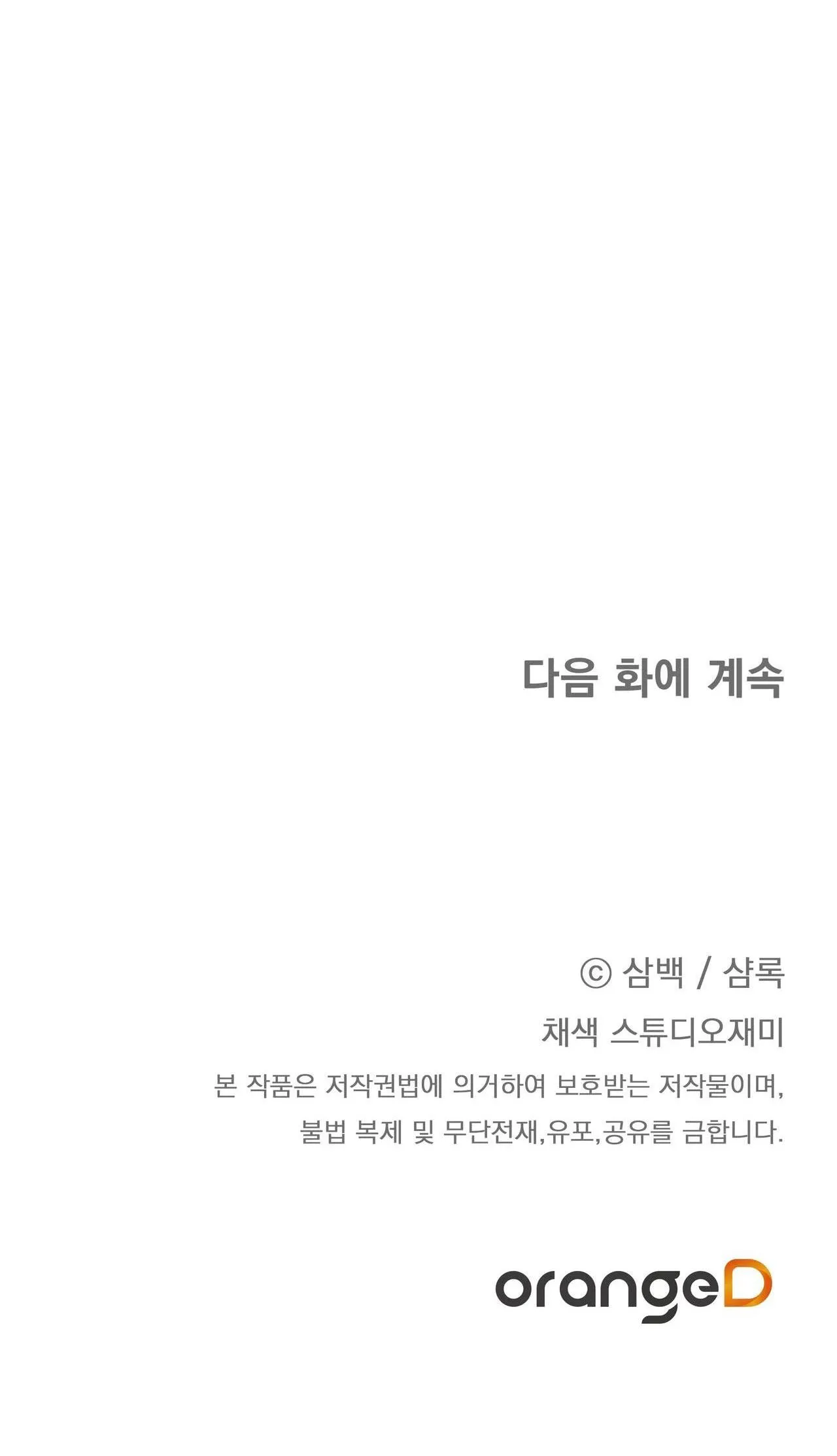 CÁCH TỒN TẠI NHƯ MỘT NGƯỜI CHƠI Chapter 49 Trang 92