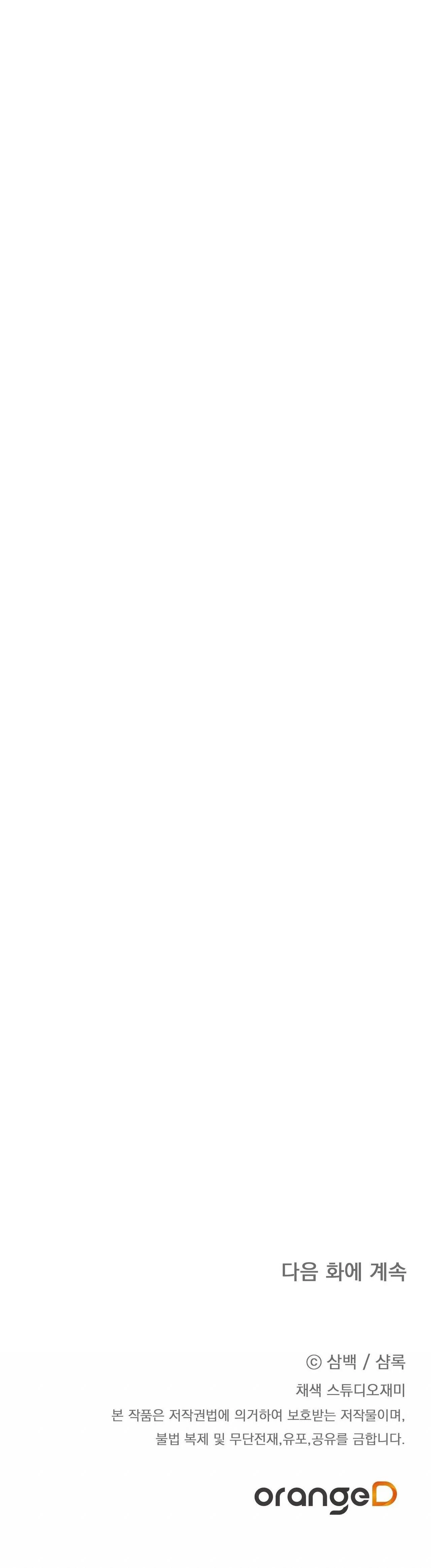 CÁCH TỒN TẠI NHƯ MỘT NGƯỜI CHƠI Chapter 5 Trang 27