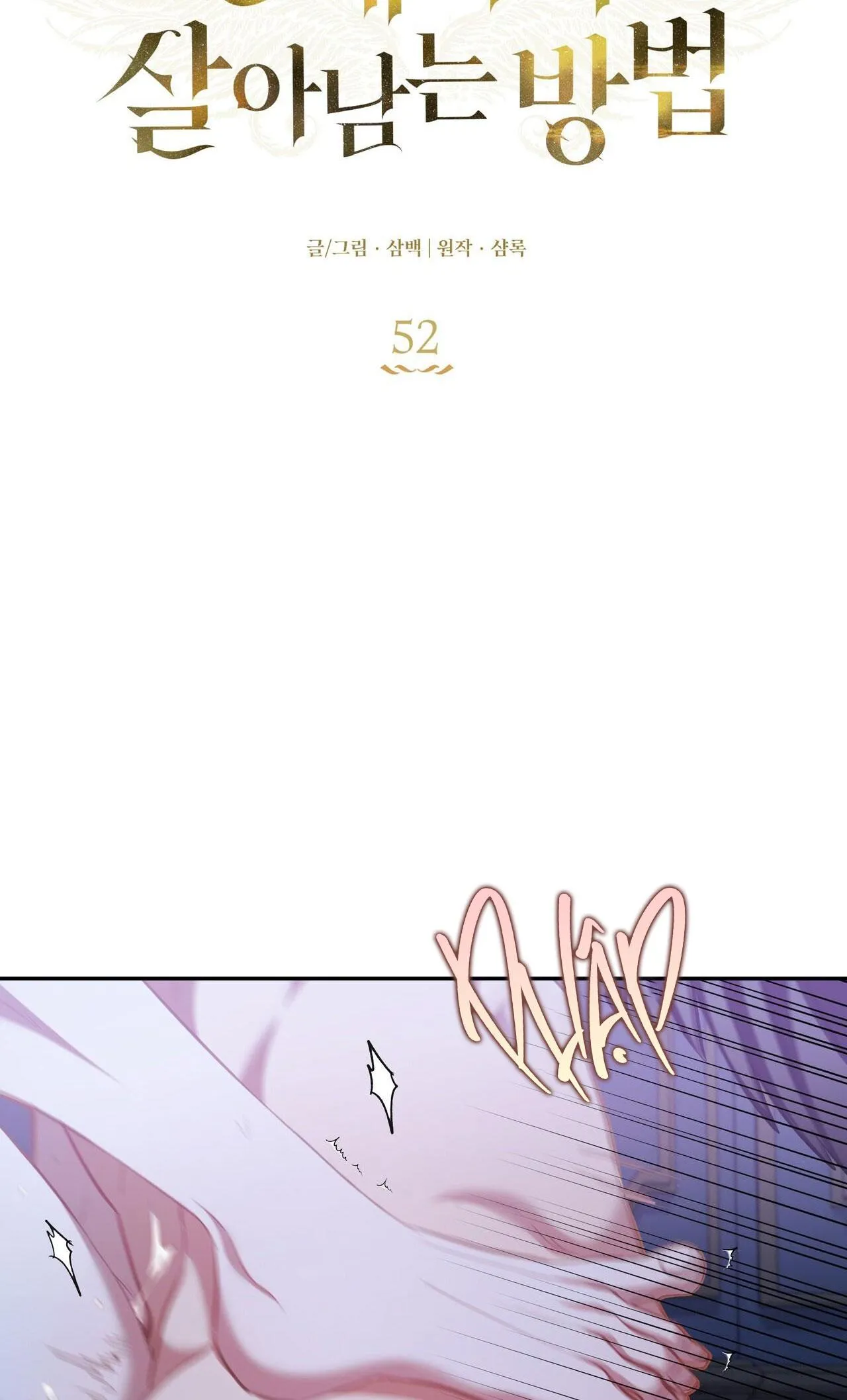 CÁCH TỒN TẠI NHƯ MỘT NGƯỜI CHƠI Chapter 52 Trang 16