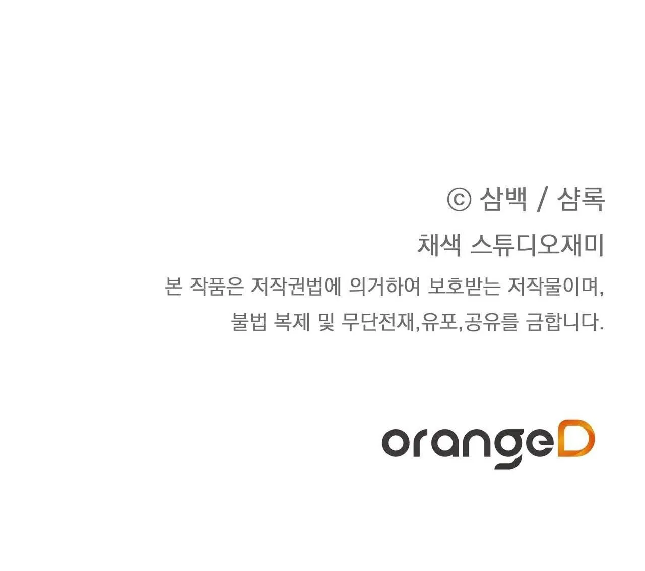 CÁCH TỒN TẠI NHƯ MỘT NGƯỜI CHƠI Chapter 55 Trang 89