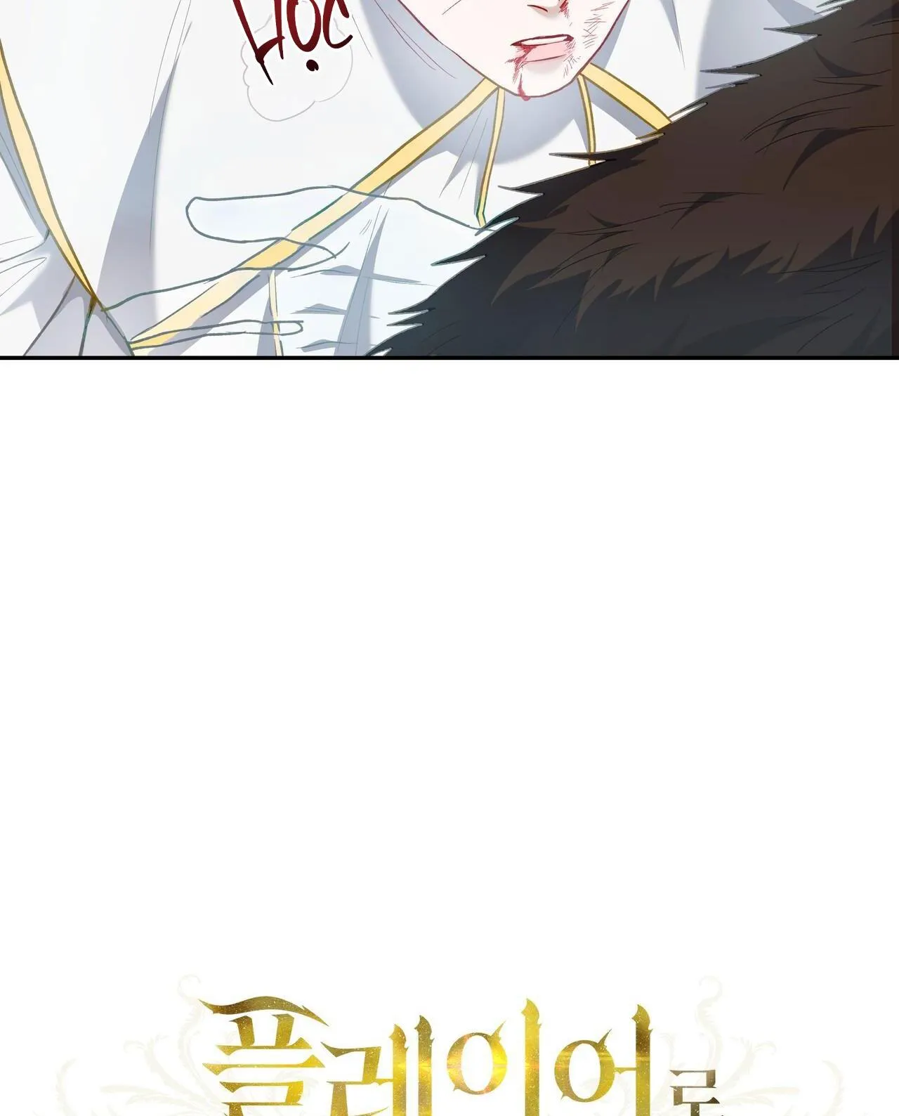 CÁCH TỒN TẠI NHƯ MỘT NGƯỜI CHƠI Chapter 56 Trang 15