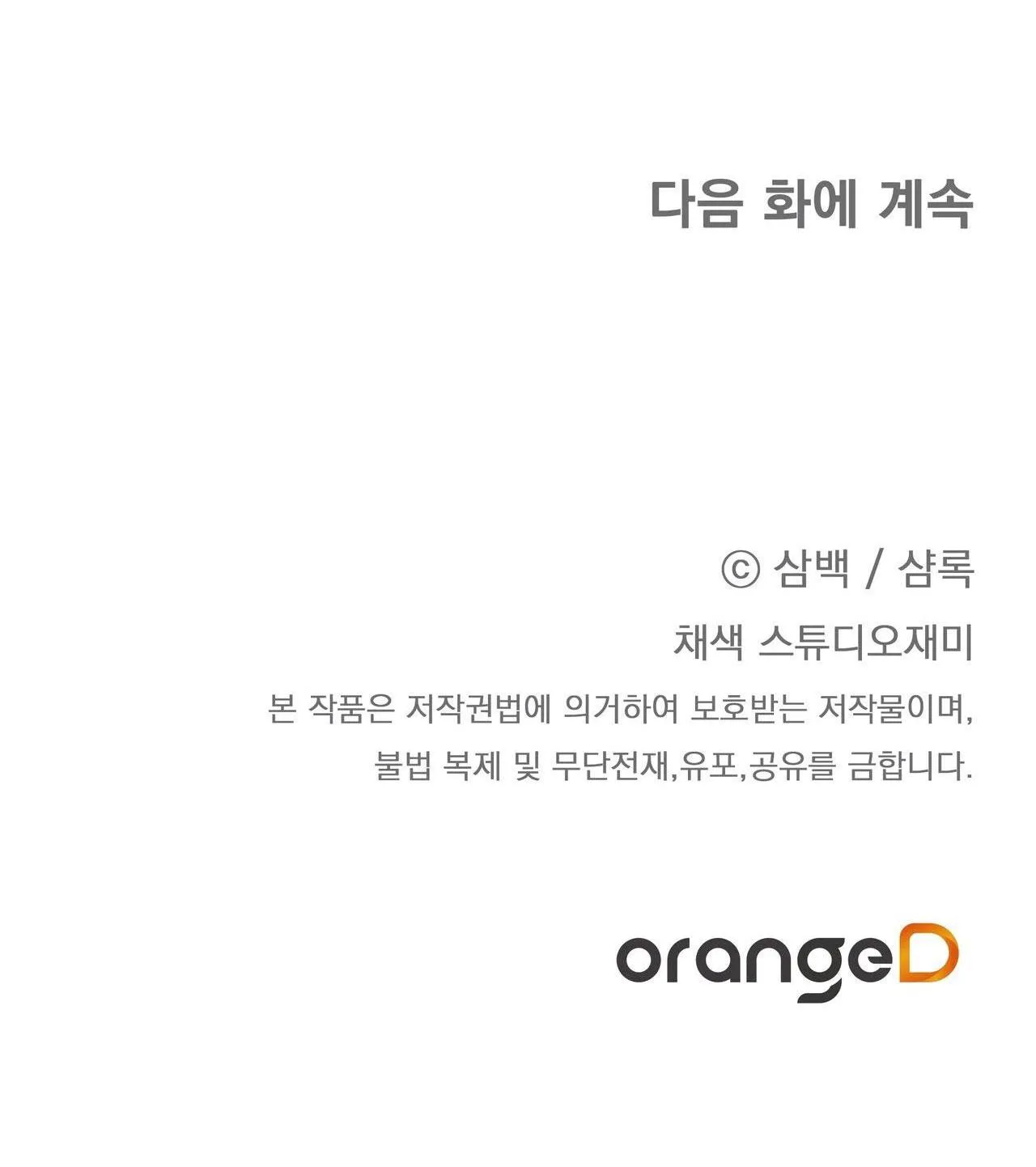 CÁCH TỒN TẠI NHƯ MỘT NGƯỜI CHƠI Chapter 56 Trang 100