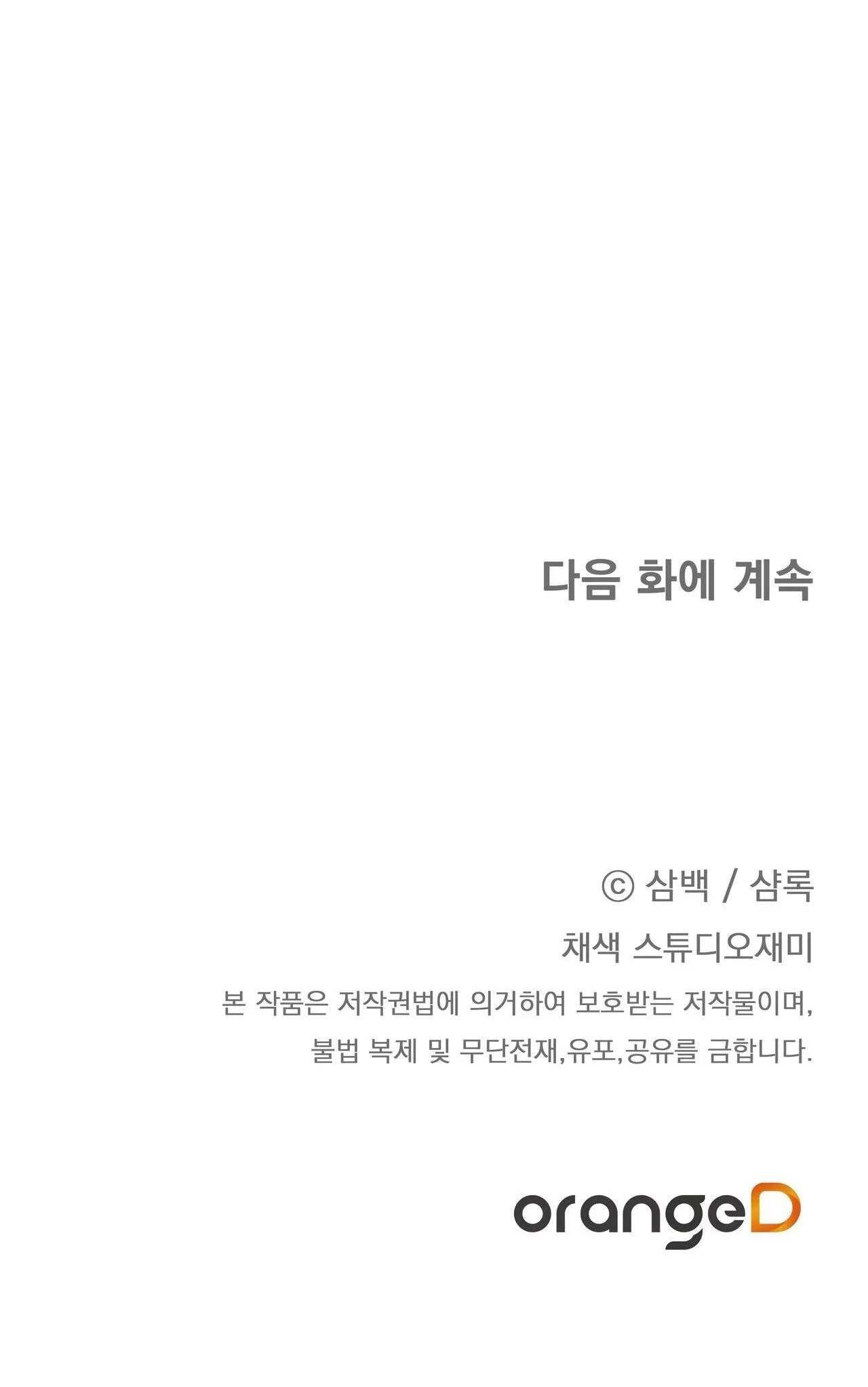 CÁCH TỒN TẠI NHƯ MỘT NGƯỜI CHƠI Chapter 57 Trang 89