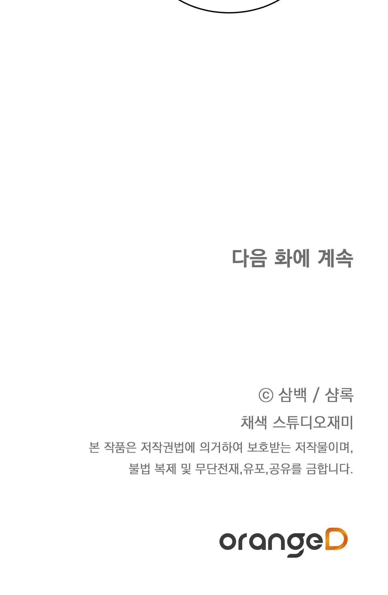 CÁCH TỒN TẠI NHƯ MỘT NGƯỜI CHƠI Chapter 59 Trang 89