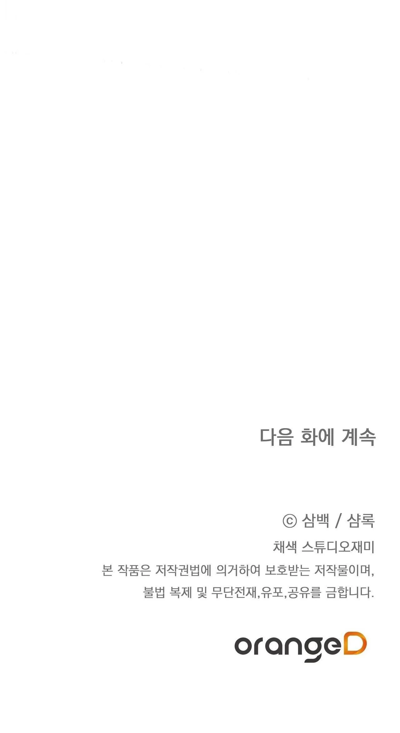 CÁCH TỒN TẠI NHƯ MỘT NGƯỜI CHƠI Chapter 6 Trang 76